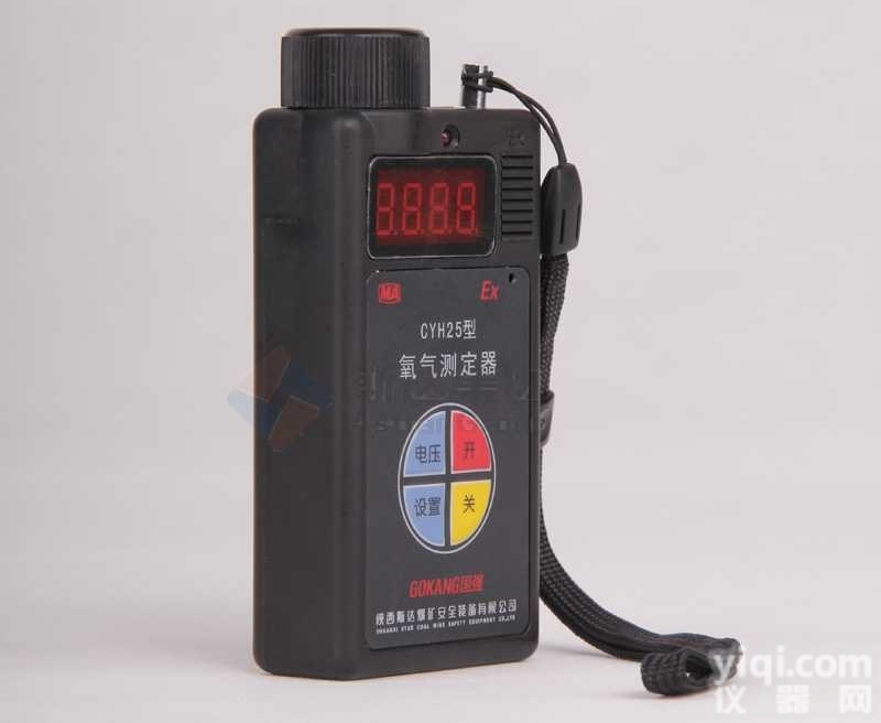 CYH25型  矿用<em>氧气测定器</em>|煤矿用<em>氧气测定器</em>|CYH25型<em>氧气测定器</em>