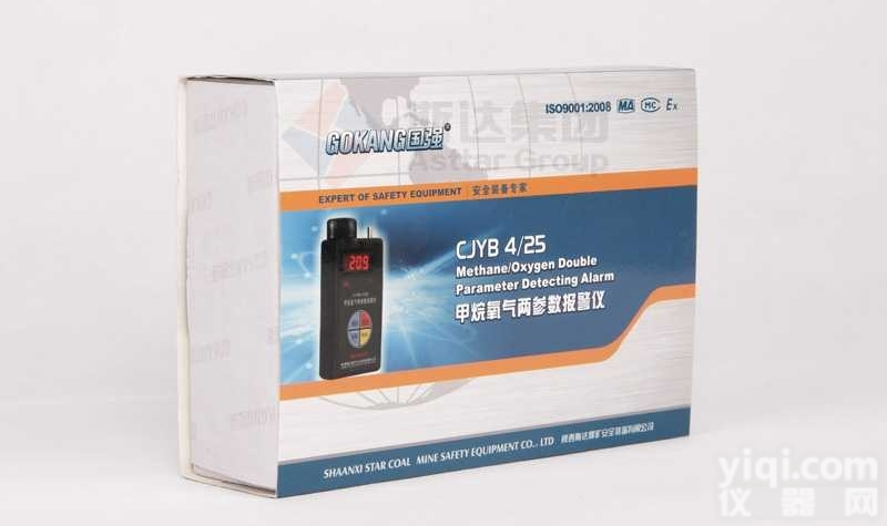 斯达防爆CJYB4/25型  贵州CJYB4/25<em>甲烷</em><em>氧气测定器</em>|云南CJYB4/25型<em>甲烷</em>氧气两参...