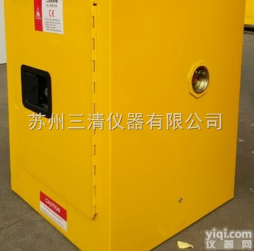 SKP-90  优质化学<em>安全柜</em>批发有毒物<em>储存</em>柜