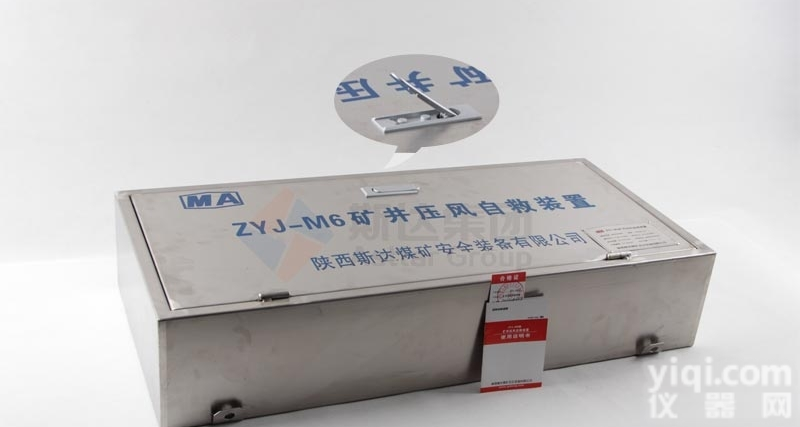 斯达<em>防爆</em>ZYJ-M6型  云南ZYJ-M6型矿井压风<em>自救</em>装置斯达<em>防爆</em>云南贵州压风<em>自救</em>器价格