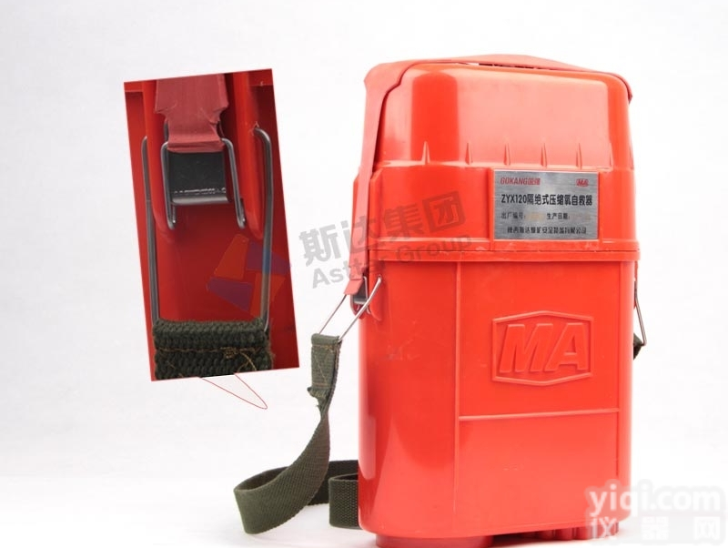 斯达<em>防爆</em>ZYX120型  贵州ZYX120型隔绝式压缩氧气<em>自救</em>器，斯达<em>防爆</em>ZYX120氧气<em>自救</em>器...