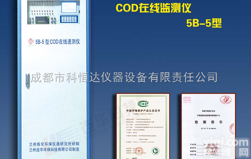 5B-5  在线<em>COD</em><em>测定仪</em> 污水<em>COD</em><em>监测仪</em> <em>COD</em>在线分析仪