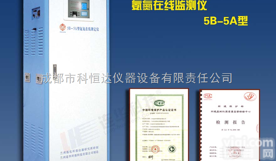 5B-5  便携式<em>氨氮</em>测定仪  污水<em>氨氮</em><em>监测仪</em> <em>氨氮</em>在线<em>分析仪</em>