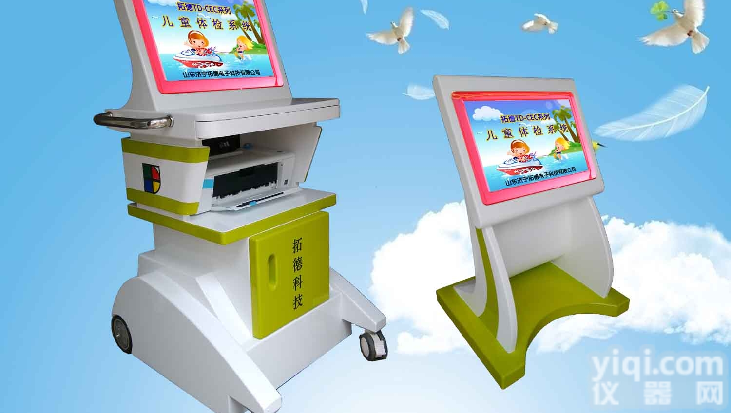 TD-CEC1000  <em>儿童</em>智商<em>筛查</em>仪价格<em>儿童</em>智力测试工具厂家
