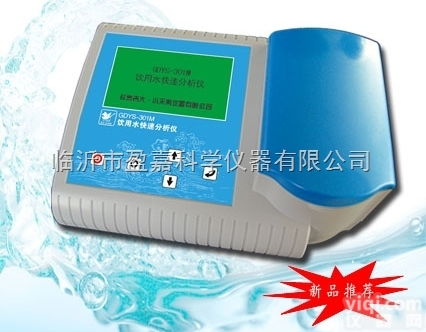 【牛奶奶粉<em>蛋白质</em>】食品快速<em>检测仪</em>GDYN-100S