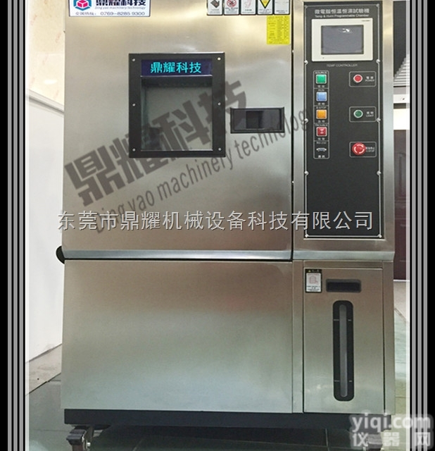 DY-80-880E  可程式<em>恒温恒湿</em>试验箱湿热交变<em>老化</em>箱精密高低温<em>实验机</em>