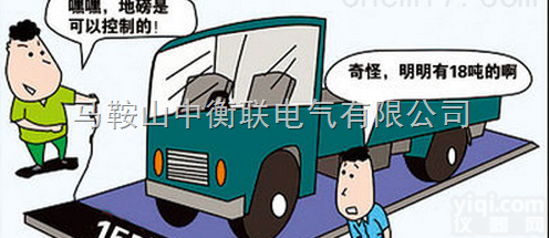 30t<em>小型</em>防爆<em>地磅</em>_  30t<em>小型</em>防爆<em>地磅</em>_电子<em>地磅</em>|汽车衡