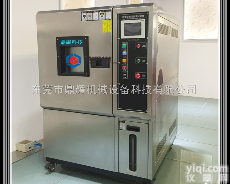 DY-80-880S  检测高低温<em>试验箱</em><em>恒温恒湿</em><em>实验箱</em>调温调湿测试机