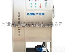 酒厂用高浓度<em>臭氧</em>水机,高浓度<em>臭氧</em>水<em>一体机</em>