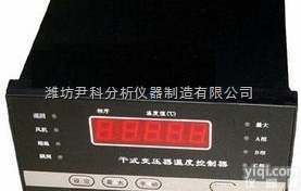 YK-BWDK-3207  <em>干式</em>变压器温度<em>控制仪</em>/干变<em>温控器</em>