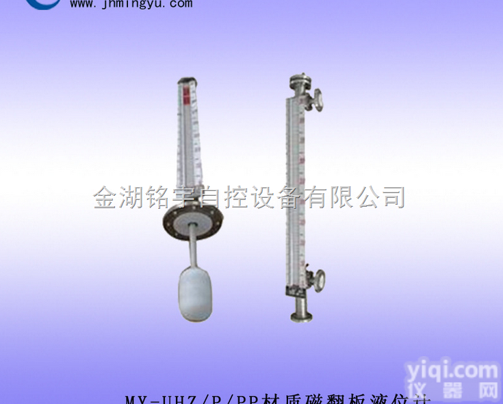 PP材质磁翻板<em>液位计</em>【铭宇<em>自控</em>】特殊规格可定做