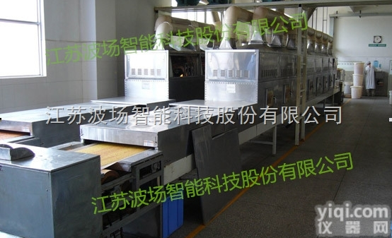 FIELDA-20HT  <em>调味料</em>微波干燥杀菌<em>设备</em>