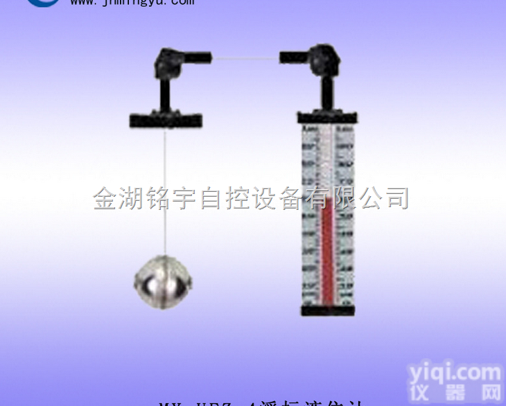 MY-UFZ-4<em>浮标</em><em>液位计</em>，<em>浮球</em><em>液位计</em>，高质量，高品质