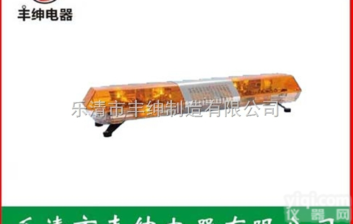 【点击 询盘】  <em>工程车</em><em>警示灯</em>【温州报价施工车载长排灯】全黄