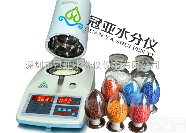 SFY-100  POM<em>改性塑料</em><em>水分测定</em>仪