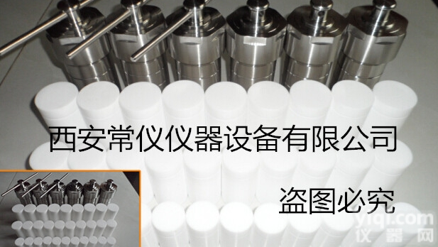 KH-50ml  <em>农业局</em>检测<em>专用</em>高温高压消解罐