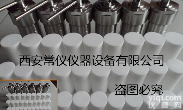 KH-100ml  <em>农业局</em><em>专用</em>高温高压消解罐