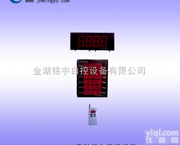 厂家供应优质MY-DXMT<em>大屏</em><em>温湿度</em>差压<em>变送器</em>，<em>大屏</em>显示器