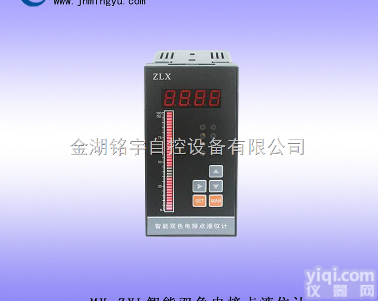 MY-ZLX智能双色电<em>接点</em><em>液位</em>计，电<em>接点</em><em>液位</em>计