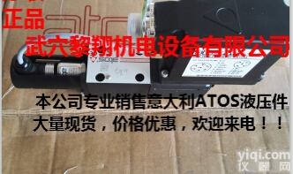 DLKZOR-TE-140-L7  阿<em>托斯</em><em>比例阀</em>  DLKZOR-TE-140-L73 <em>现货</em>