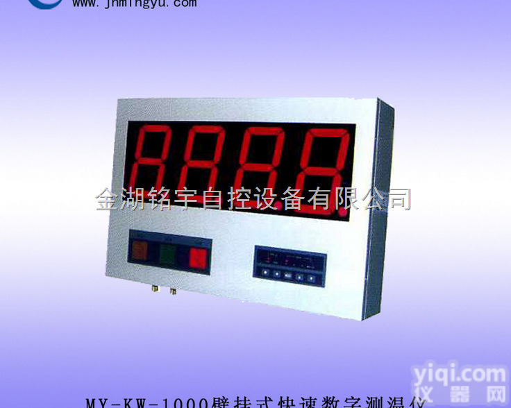 MY-KW-1000壁挂式快速数字<em>测温</em>仪，<em>质量好</em> 质优价廉