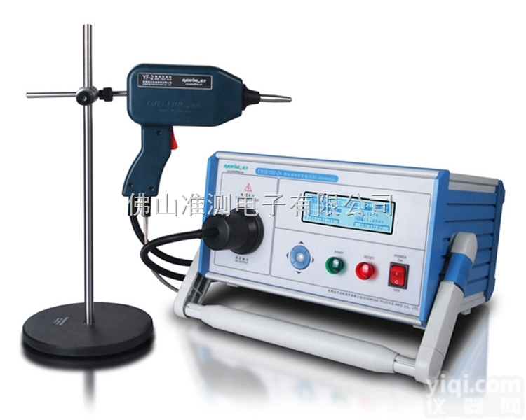 远方<em>EMS61000-2A 静电放电发生器</em>30kV EMC测试仪