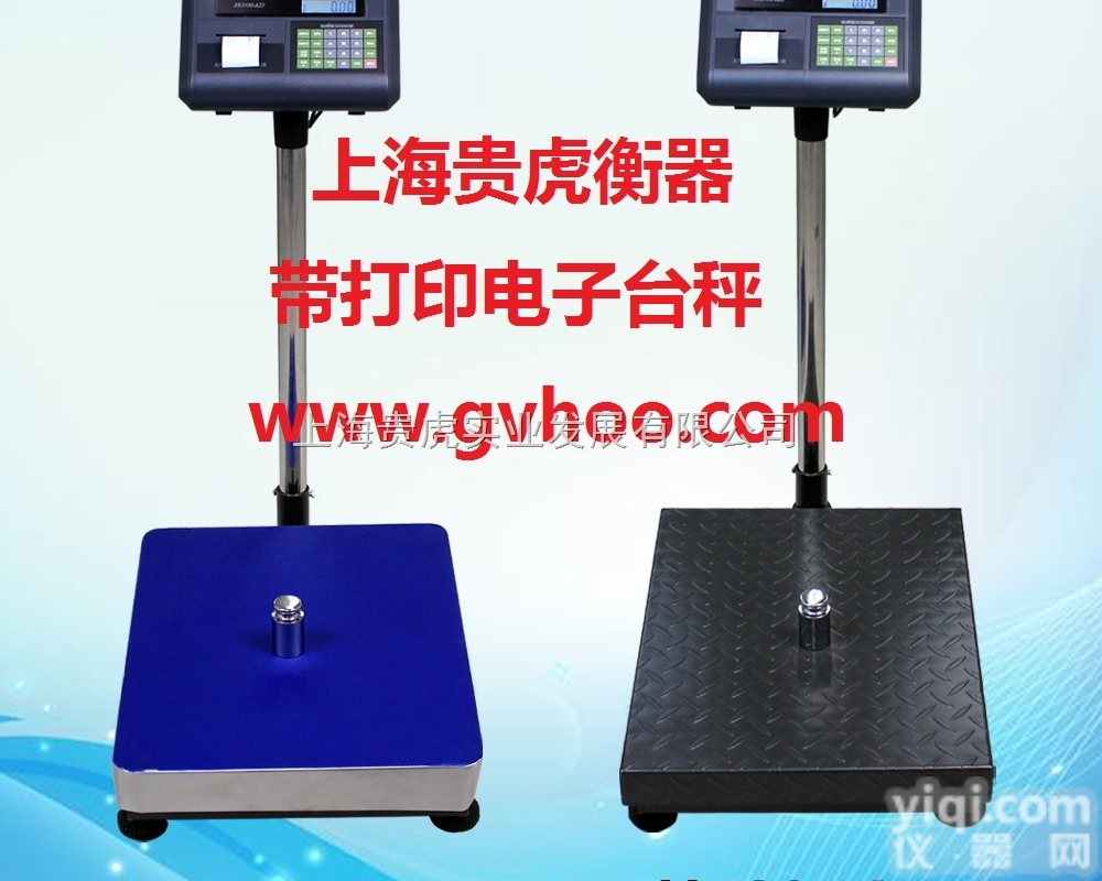 GH-TCS-A23P  带打印落地式<em>台秤</em>，打印<em>小票</em>电子<em>台秤</em>100公斤