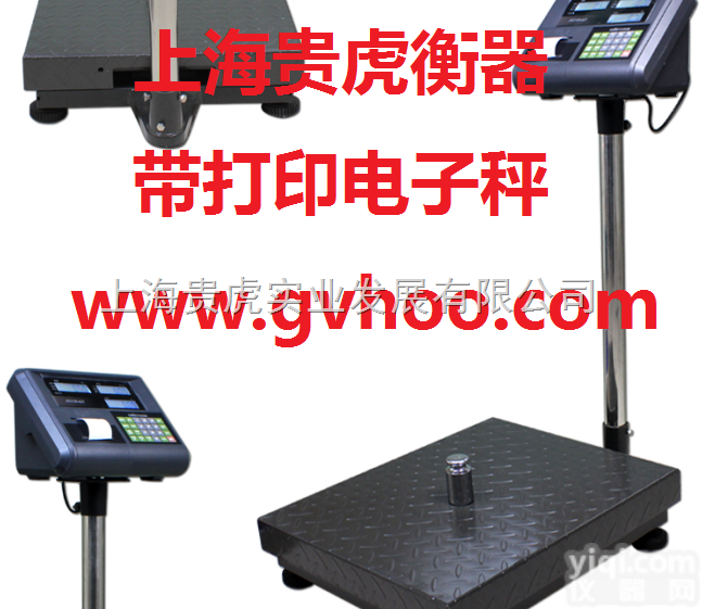 30kg/50kg/100kg  <em>称重</em>记录<em>打印</em><em>电子秤</em>（1000组<em>称重</em>记录）