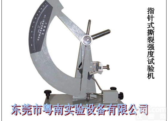 YN-SZ-003指针式<em>纸张</em><em>撕裂</em><em>强度试验</em>机 皮革<em>撕裂</em>测试仪制造商