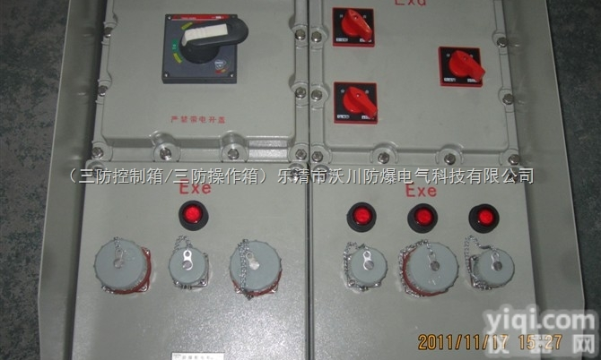 BDG58-12/16K63XX<em>防爆</em>（<em>隔爆型</em>）动力<em>配电柜</em>