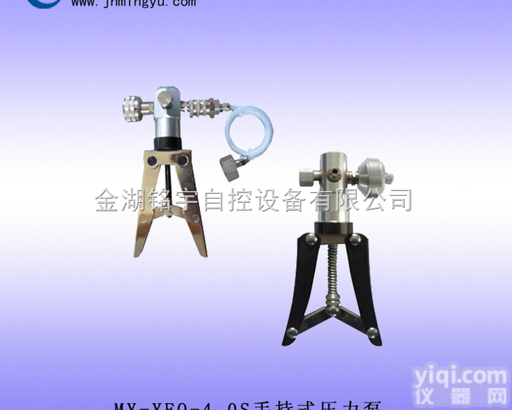 MY-YFQ-4.0S手持式压力泵，<em>便携式</em>压力泵，<em>便携式</em>压<em>力源</em>