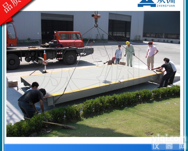 木材<em>加工</em>厂专用<em>汽车</em>衡生产厂家，电子<em>汽车</em>衡