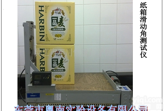 YN-SZ-404  <em>纸箱</em>滑动角测试仪  <em>测试仪器</em>供应ZX
