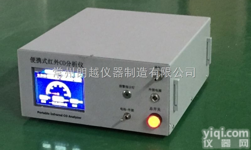 LY-3015E  <em>智能红外一氧化碳分析仪</em>