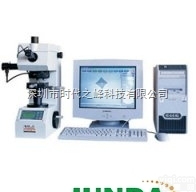 HVT-1000  HVT-1000型<em>图像处理</em><em>显微</em><em>维氏</em><em>硬度计</em>