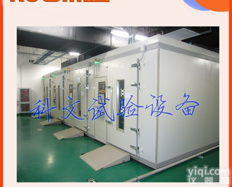 光伏组件<em>步入</em>式高温<em>老化</em>房,<em>步入</em>式高温<em>老化</em>试验室