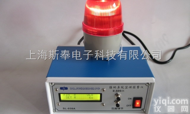 SL-038A  <em>接地</em>系统<em>监测</em><em>报警仪</em> /施莱德SL-038A/静电<em>接地</em><em>监测</em>仪