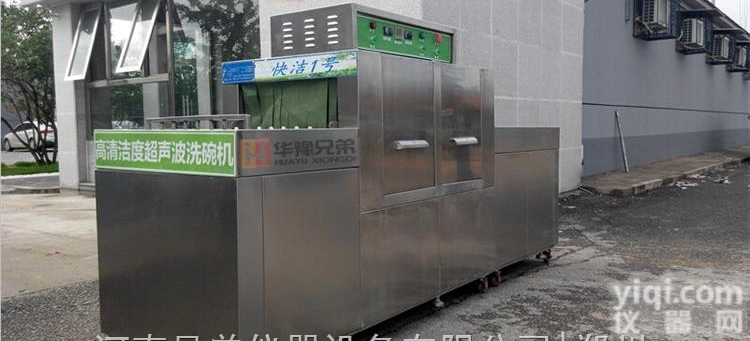 KJ系列  华豫<em>兄弟</em><em>洗碗机</em> 火锅店专用<em>洗碗机</em>