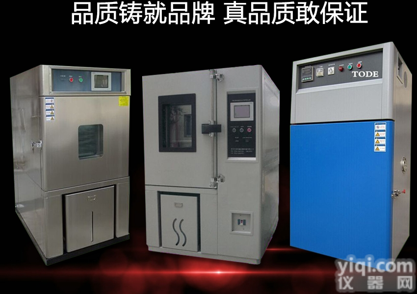 TH-225R  东莞<em>恒温恒湿试验箱专业生产厂家</em>