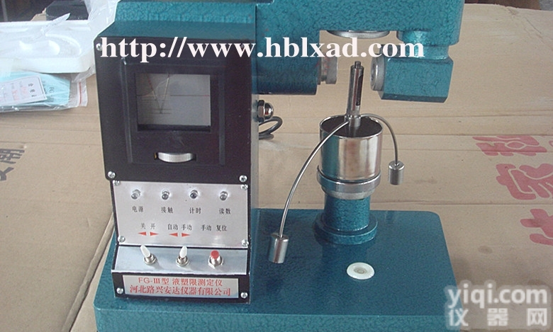 FG-III型  光电式液塑限<em>测定仪</em>厂家<em>价格低</em>