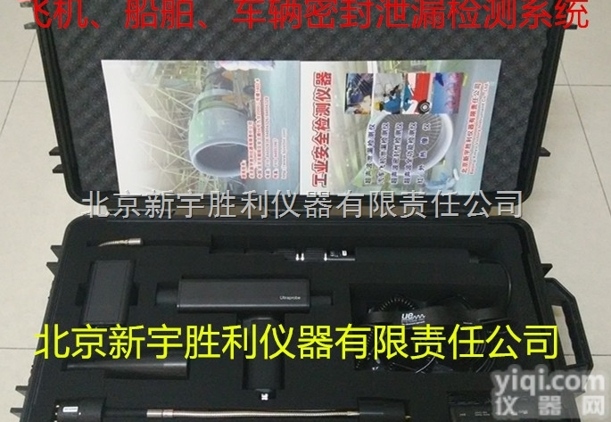 ULTRAPROBE9000WNWL  整车密封性检测仪，车身泄漏检测仪，<em>汽车</em><em>检漏仪</em>