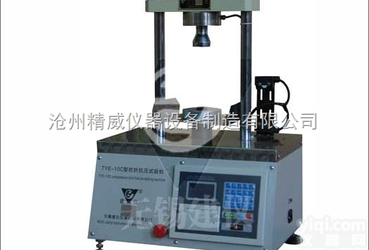 YDW-10型<em>微机</em><em>控制</em>电子抗折<em>抗压试验机</em>