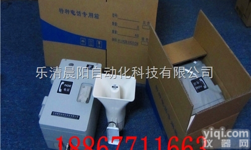 HAT86（XII）P/T-E抗<em>恶劣</em>环境<em>数字式</em>消噪电厂用<em>电话机</em>