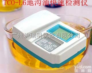 TCO-L6<em>地沟</em>油快速<em>检测仪</em>\酒店、食堂<em>地沟</em>油<em>检测仪</em>