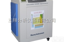 EDX3500  水泥陶瓷<em>硅酸盐</em>元素<em>分析仪</em>