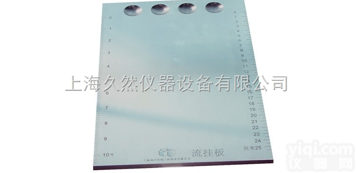 <em>LGB</em>  <em>LGB</em> 流动性测定板（流挂板）/ 质保一年