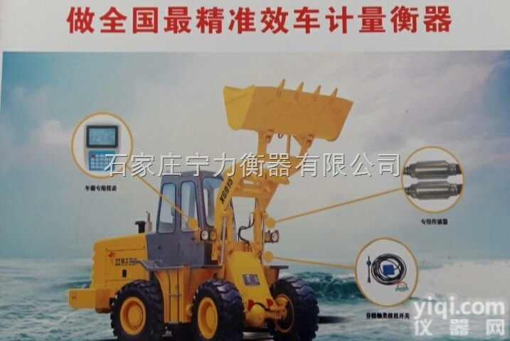 DC3000  陕西神木/榆林/府谷/西安/保鸡<em>铲车</em><em>电子秤</em>Z新<em>报价</em>  宁力DC3000...