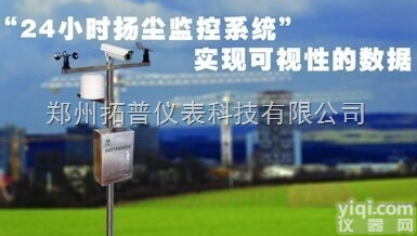 TOP  北京<em>湖南</em>拓普工程专用<em>在线式</em>PM2.5/10气象观测系统