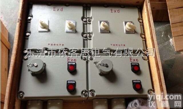 <em>防爆</em>检修电源插座箱/<em>防爆</em><em>插销</em>箱/<em>防爆</em>控制箱/<em>防爆</em>仪表箱/<em>防爆</em>配电箱