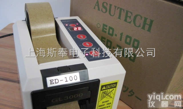 ED-<em>100</em>  日本<em>原装</em>ed-<em>100</em>胶带切割机